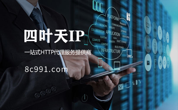 【荆门代理IP】IP地址是什么？更改IP地址会有什么影响？